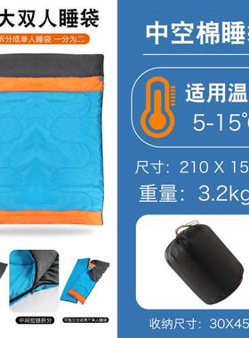 双人睡成人户袋秋外冬加厚情侣露营四季寒cwTy7abW防车