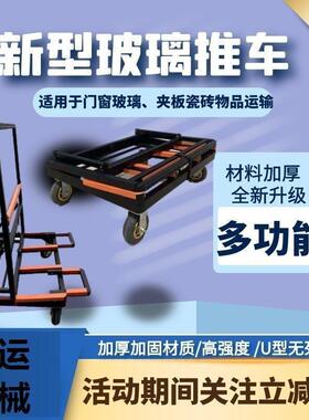 新型折叠可伸门窗搬运瓷可砖重型四轮手64700推车新款缩璃推车多
