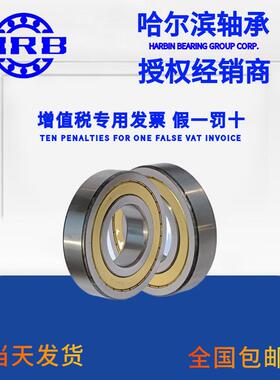 HRB60712ZZ哈尔滨向心深沟3球轴承内径85mm外径1m0mm218厚度22m