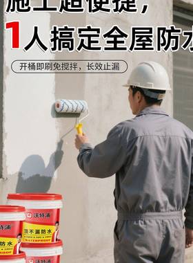 屋顶防JOS水涂料漏防水胶缝房顶水裂渗水补漏防漏胶材料