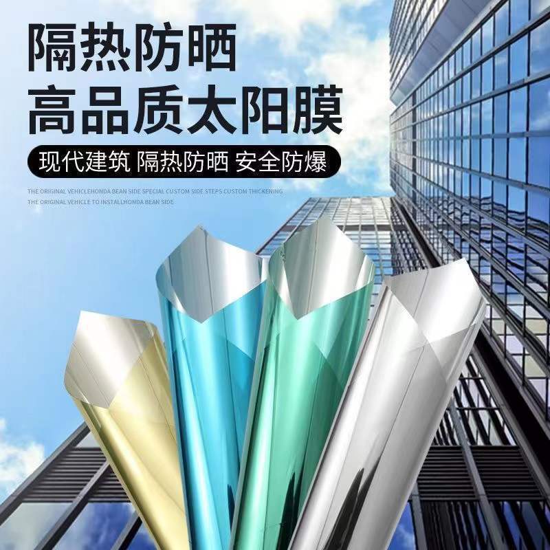 自粘防晒家用太阳膜隔热膜玻