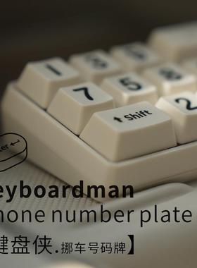 bdbd键盘侠方车键挪车电话停牌女士汽临时车号码20230227牌车载手