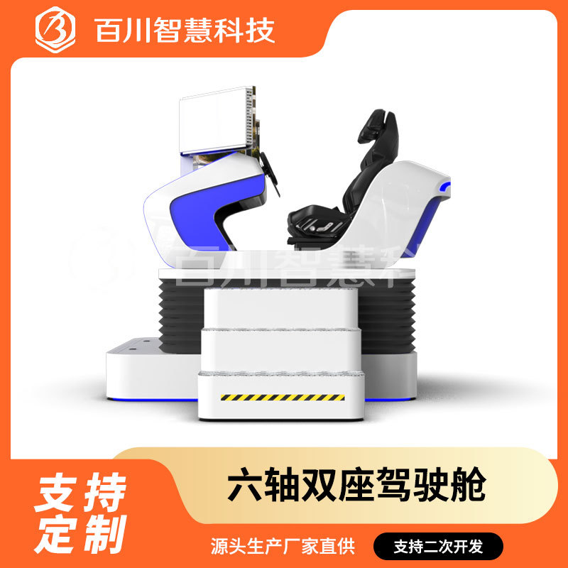 汽车VR模拟驾驶训练器厂家