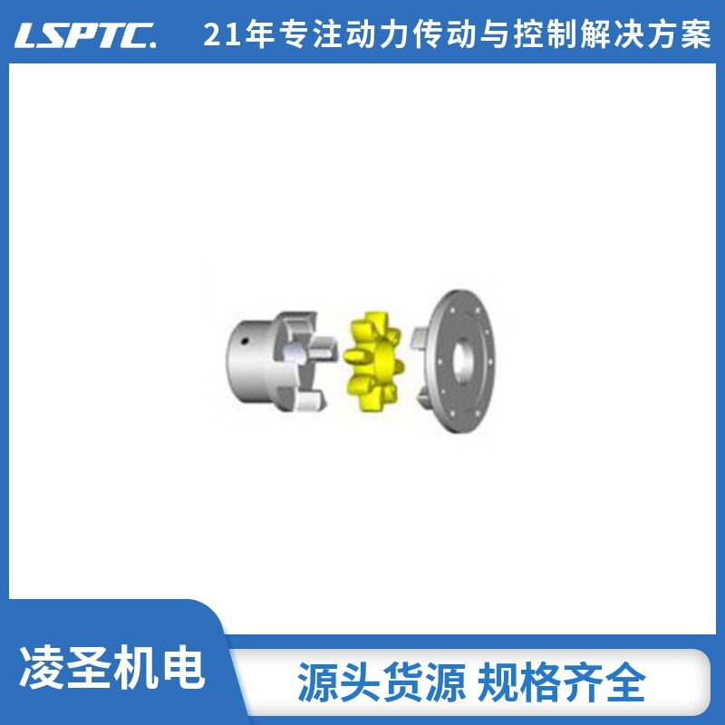 现货批发KTRROTEXSD梅花联轴器