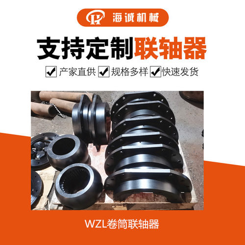 行车联轴器配件齿式传动件WZL卷筒联轴器花键INT ZXMX30*6H