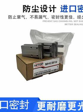 HITOP684恒拓平行气动手指气缸MHBC6/MHCL10/16/320高/25/2/40-1-