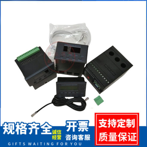 电动机智能监控保护器