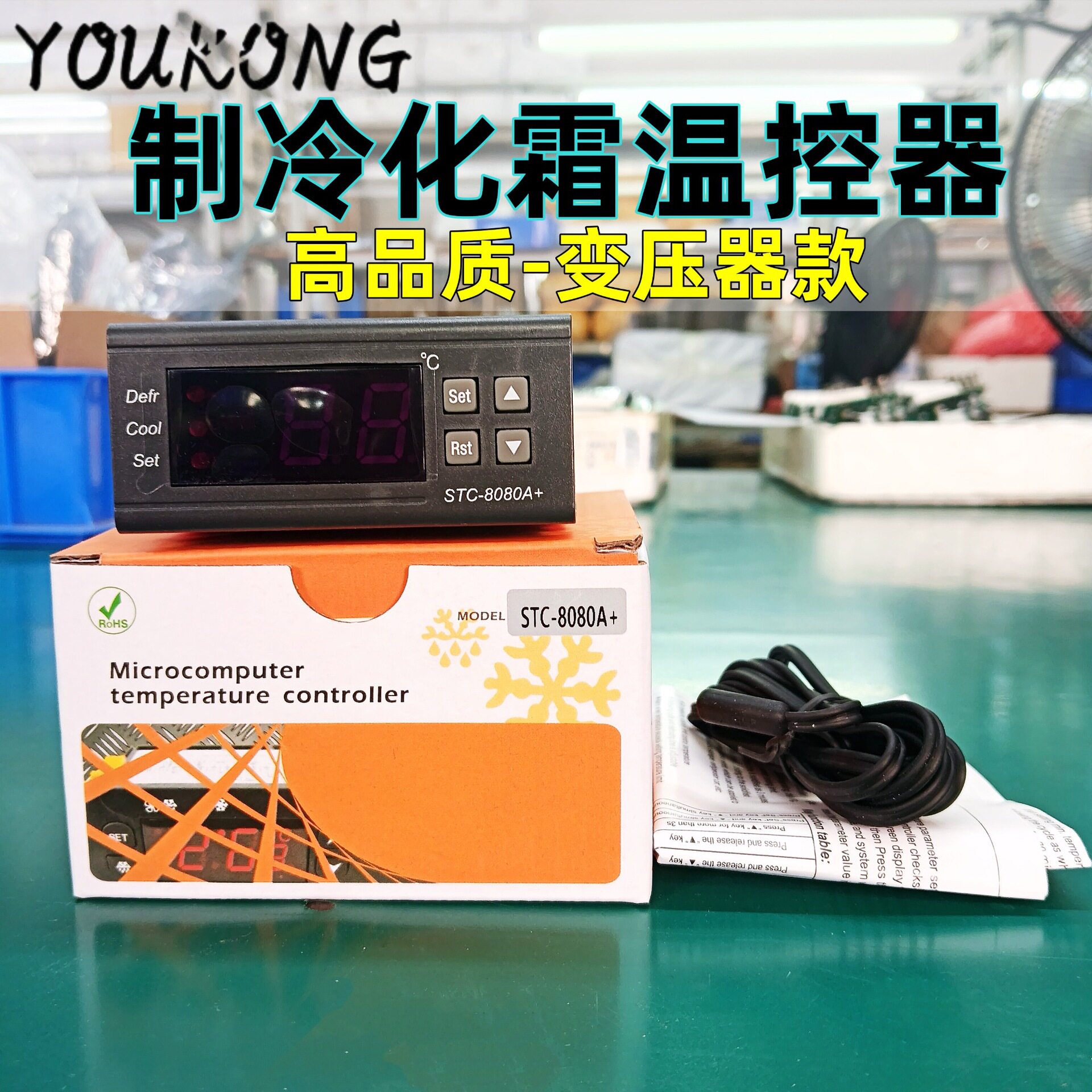 STC-8080A+智能电子数显风冷温控器全自动微电脑温度控制器仪表