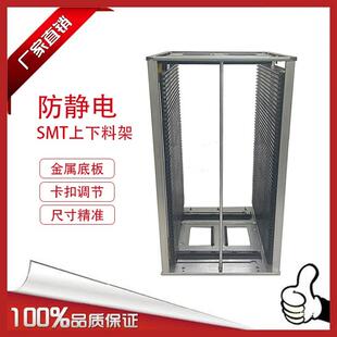 防静电料框pc上料架SM自T料31动b上板机架料框上下料架
