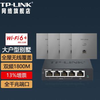 TP-LINK千ZOT无兆Wi-i6双频FAP面板A漫X1800家用办公大户型缝游全