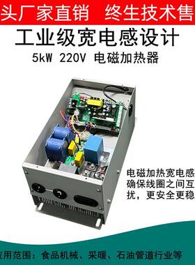 220V功率小单相半桥电磁加热器型5KW8KFB--220VW小工业热电磁感应