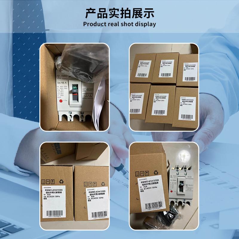 上海人民RMM1-63H上联原装MRMM51/RMM2/RM3-12S/3300100A塑壳断路