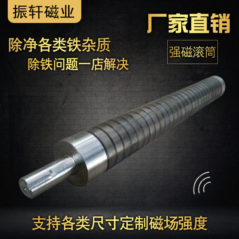 强磁滚筒永磁滚筒 输送辊筒动力滚筒输送带磁滚筒