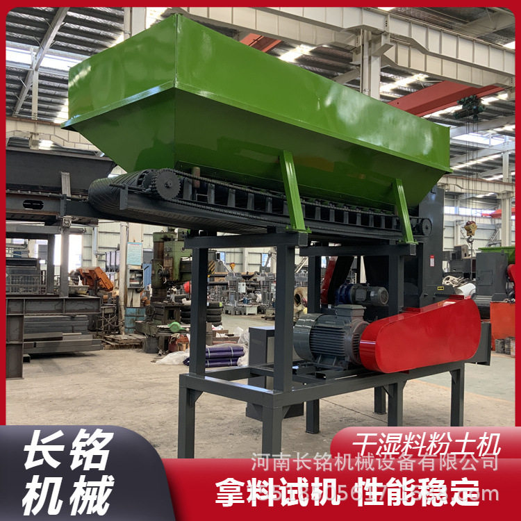 水稻秧盘土干湿移动小型粉碎机