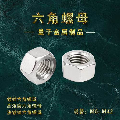 厂家直供高强度镀锌彩六角母