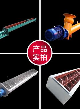 U型绞龙无轴304机不锈钢输送绞上料机螺旋输lx04211机龙干送粉颗