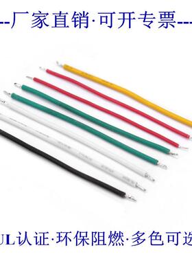 认W证1569#3号281569电子26024AG耐高温105℃环保电气设备连接电