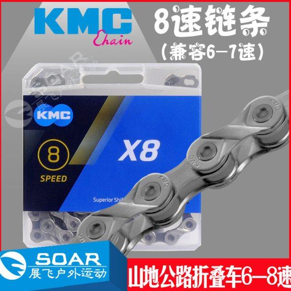 KMC桂盟折叠公路山地自行车链条X8变速7/8/21/24单车通用链子配件,自行车/骑行装备/零配件,自行车链条/链条扣,淘宝优惠券,粉丝福利购,淘宝优惠卷