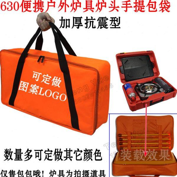 630包邮便携防震户外野炊露营烧烤燃气卡瓦炉具炉头手提工具包袋,五金/工具,工具包,淘宝优惠券,粉丝福利购,淘宝优惠卷