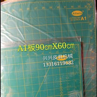 包邮切割垫板A1板60X90出纸格优质胶板切割板出纸格雕刻双面板