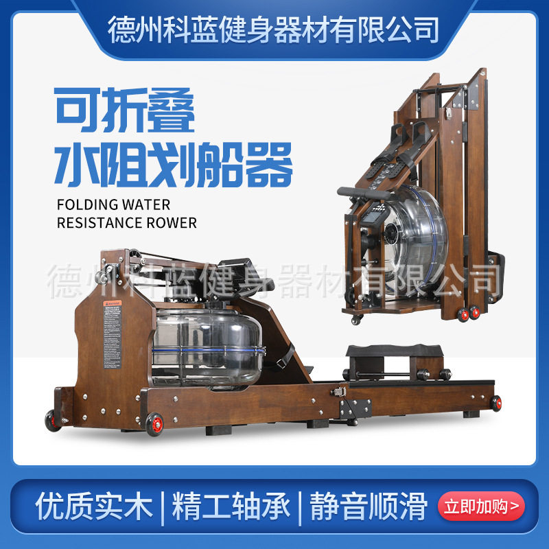 折叠家用商用智能木质划船机水阻器有氧哑铃运动健身器材厂家拉伸