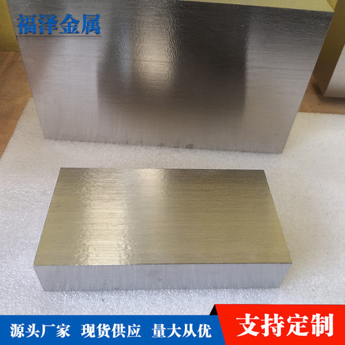 宝鸡福泽源头厂家生产航空钛合金方块 海洋工程方块 新人优惠