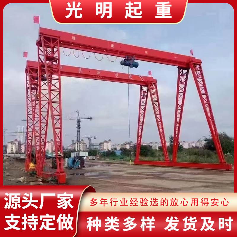 运行稳定5吨龙门吊行吊 10t电动门式起重机 电动单梁门式起重机