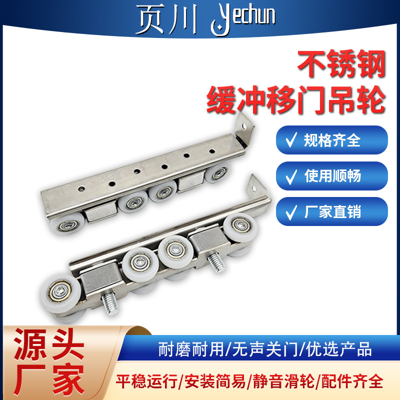 工厂批发不锈钢木门吊轮隔断门缓冲可静音门窗推拉门滑轮轨道吊轮
