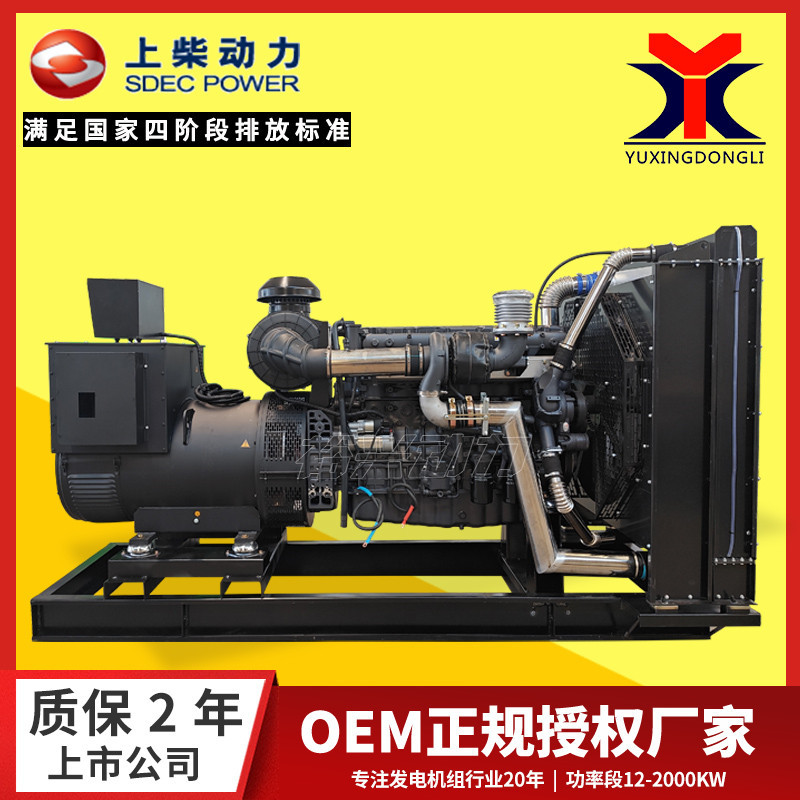 上柴柴油发电机组300 400 500 600 800 1000kw千瓦无刷柴油发电机