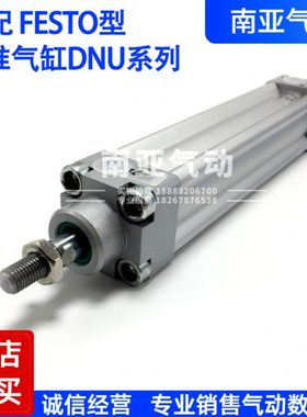 同FESTO型气缸DNU-50-63-40/74/80/85/120/160/480/550-PPV-A-S2