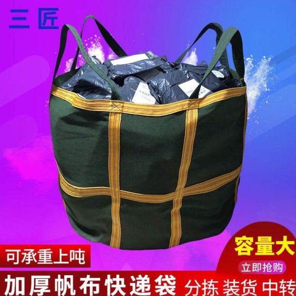 三匠帆布吨袋 1吨包袋 加厚软托盘太空袋沙子水泥2吨吊袋航吊叉车,包装,吨包袋,淘宝优惠券,粉丝福利购,淘宝优惠卷