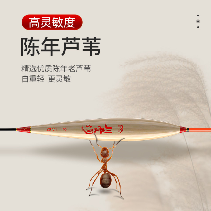 川泽LA芦苇鲢鳙鱼漂超醒目加粗草鳊翘嘴浮漂行程抗走水大物远投漂