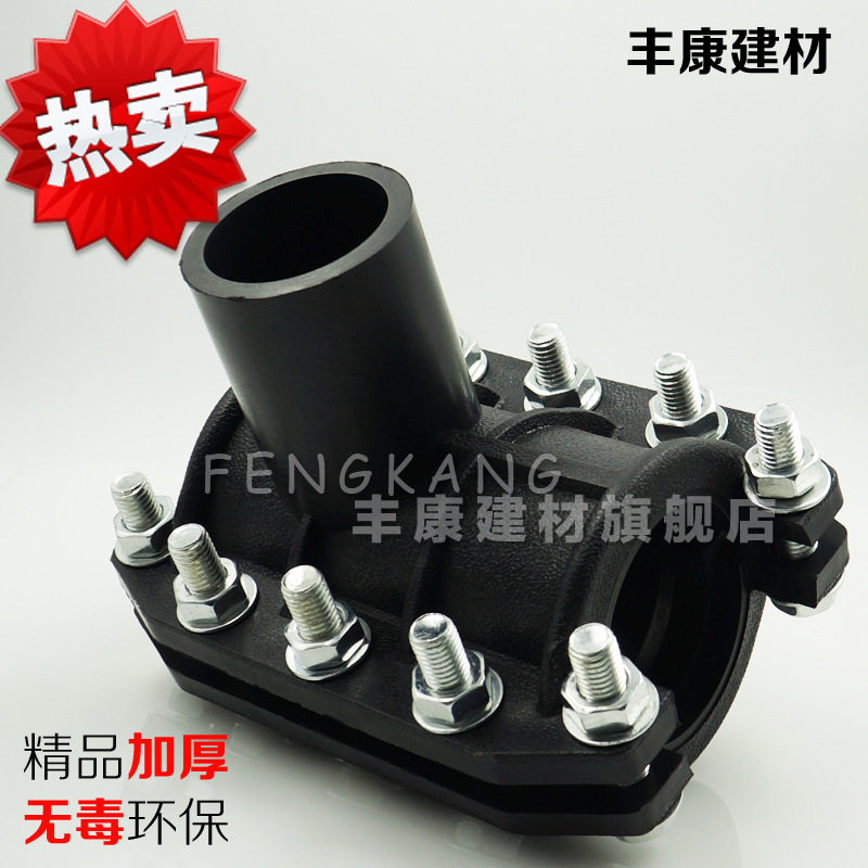 PE抢修接三通63 90 110 160 200 250 315 400PE抢修补漏快速接头