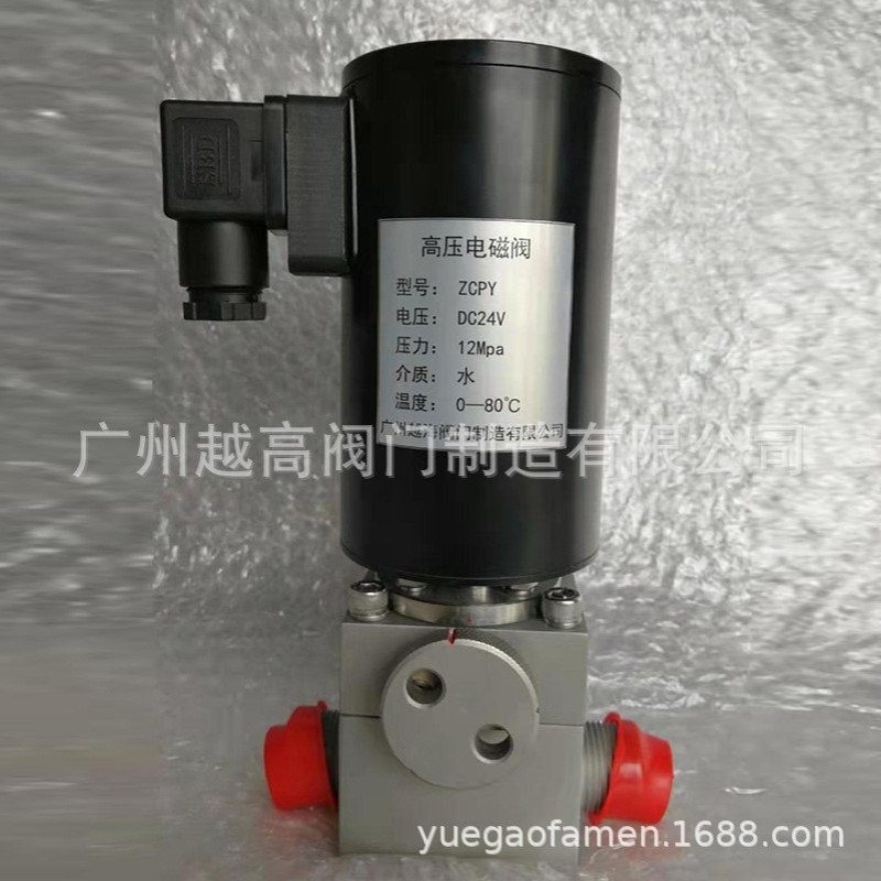 船用高压细水雾电磁阀 ZCPY-15BSX 常闭内螺纹阀门DC24V PN12Mpa