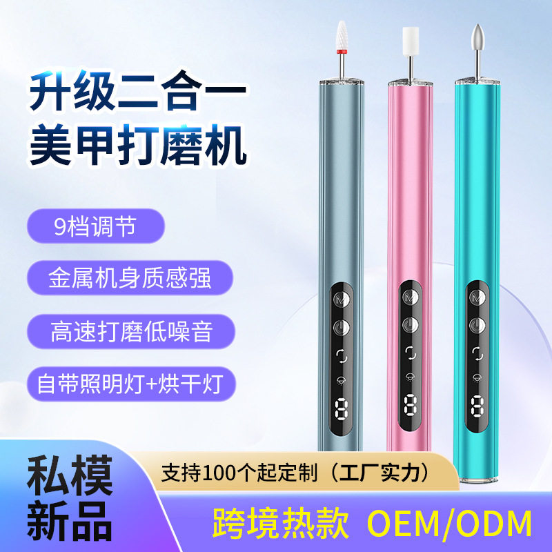 便携式美甲仪电动磨甲器迷你充电美甲打磨机指甲工具去死皮卸甲