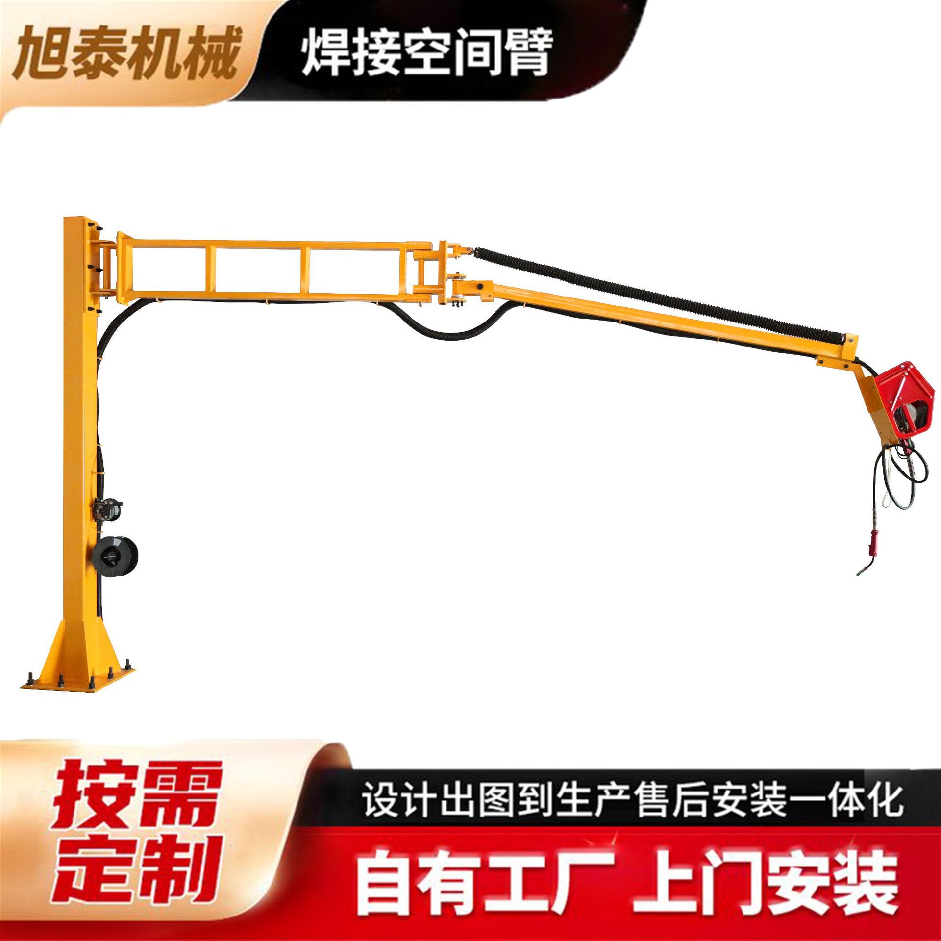 SDT-505型弹簧式旋臂送丝机 现货出售焊机空间臂自平衡式悬臂支架