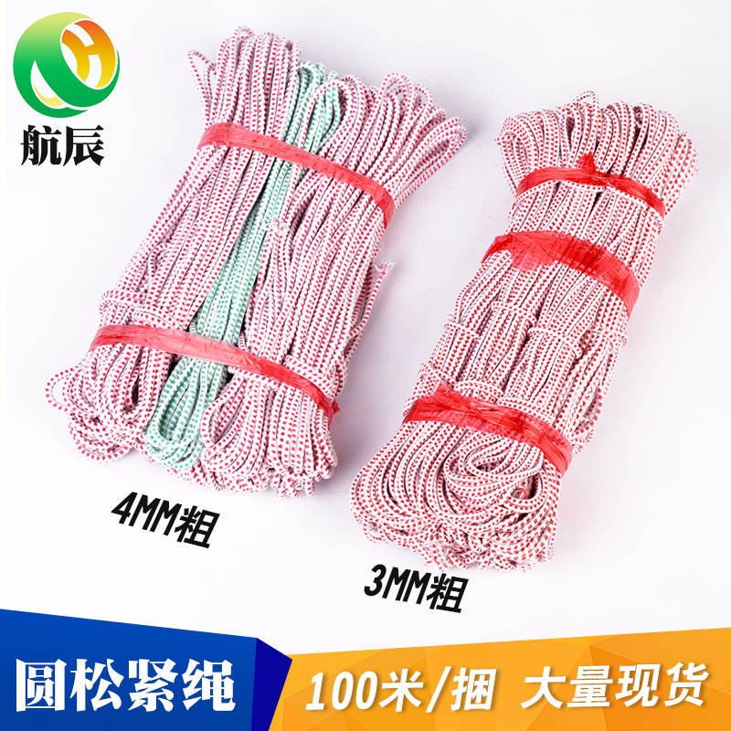 工厂现货批发斑点圆松紧绳3/4mm弹力绳高弹弹力带服装辅料松紧带