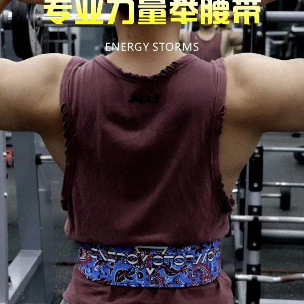 能量风暴帆布健身腰带深蹲硬拉专业训练举负重运动护腰带男士女,运动/瑜伽/健身/球迷用品,运动护腰,淘宝优惠券,粉丝福利购,淘宝优惠卷