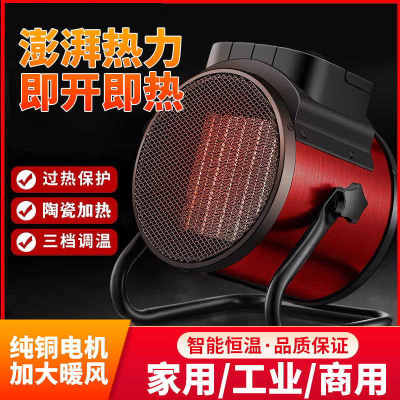 桌面暖风机卧室整屋取暖器家用电暖气小钢炮热风机省电节能加热器