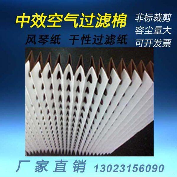 热销过滤器风琴滤纸油漆过滤纸漆雾毡过滤纸空气干式过滤纸,五金/工具,分离设备及耗材,淘宝优惠券,粉丝福利购,淘宝优惠卷