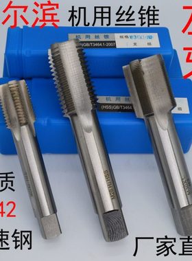机用丝锥丝攻手用攻丝M40M42M45M48M50M52M56M58M60M64反牙左牙