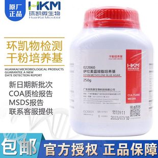 伊红美蓝琼脂培养基(EMB) BR250g/瓶 022060 环凯 用于分离革兰氏