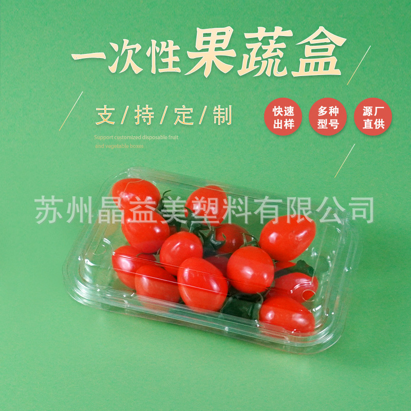 源头工厂pet水果盒300g500g装带盖一次性捞果切透明塑料