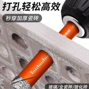 德国打瓷砖专用钻头玻璃钻孔开孔器全瓷打孔神器干打不加水磁砖头