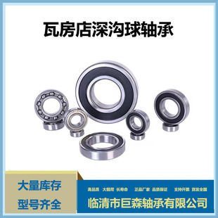 一套也是批发价 6236 6244现货供应 6240 机床电机减速箱用 6238