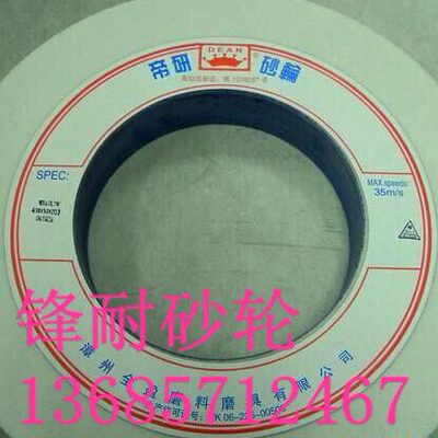 热销 磨床砂轮片 400*50*127 白色白刚玉 磨削45号钢合金钢高速钢