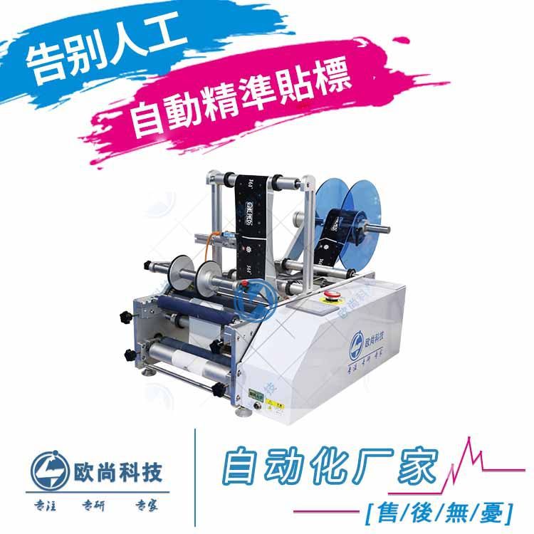 塑料管贴标机 不干胶试管贴标机 半自动塑料试管贴标机