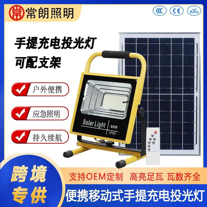 新款LED充电投光灯带支架户外地摊应急灯工地爆闪警示防洪巡视灯