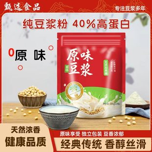 永和豆浆无添加蔗糖原味桂花黄芪玫瑰茉莉