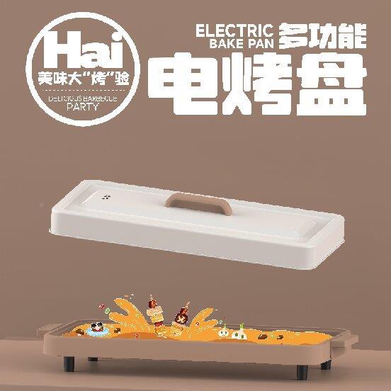 带盖子电烤盘家烤肉HID煎鱼多功用烤肉能烤盘烧烤架煎烧盘欧插英